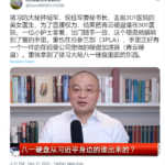 军委秘书长钟绍军失去权利的原因：暴露习近平私生子褚阳习明德照片