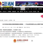 把李田田送进精神病院的38岁女副县长姜丽波是永丰县县长的情人由私营企业临时工借调后火箭提拔