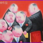 民主集结号吹响 留给习近平的时间不多了