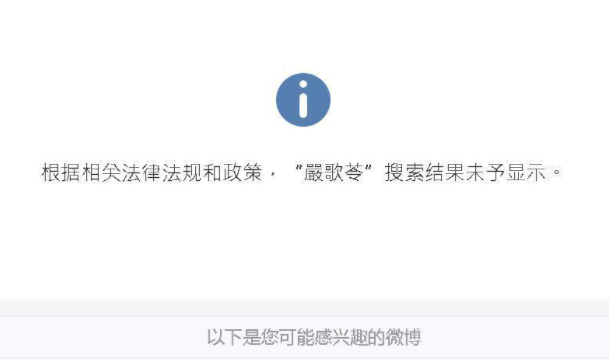 称&ldquo;习近平就是人贩子&rdquo; 作家严歌苓成敏感词