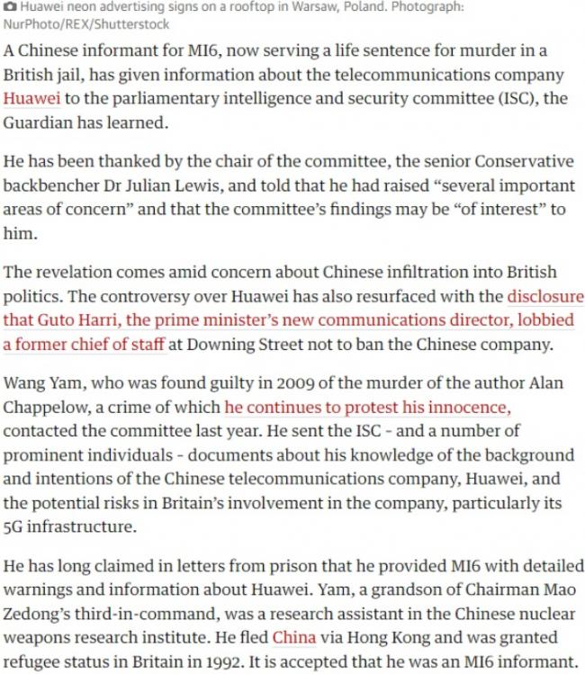 王洪文之孙当军情六处线民 提供华为情报