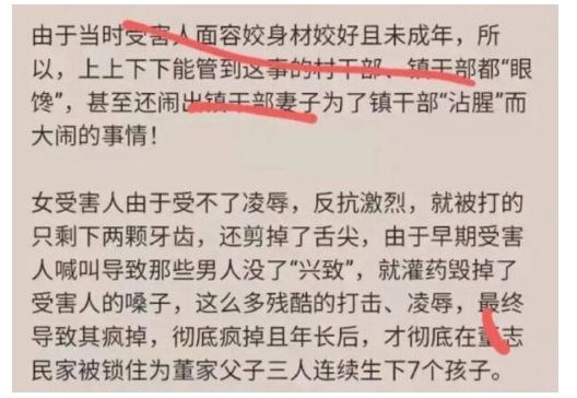 铁链女称&ldquo;跟妓女一样&rdquo; 网曝更恐怖真相