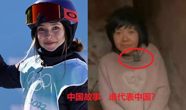 谷爱凌vs徐州铁链女