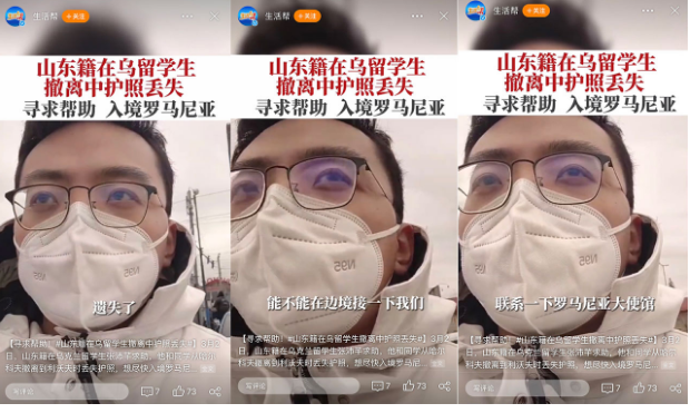 4名中国留学生乌克兰丧生？官媒否认后竟又这样做&hellip;