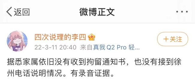 楼哥：关于&ldquo;铁链女&rdquo;最新情况，最高层连续发声