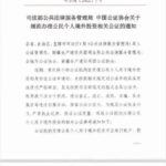 中国国内办理投资移民路已断