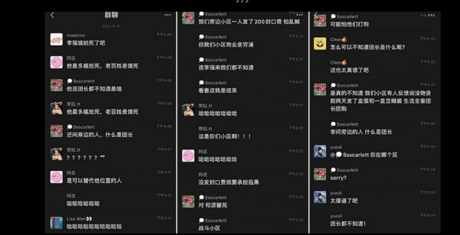 上海封城， 上海喊楼