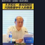 党委书记辛宝忠家有恶妻戴绿帽断子绝孙，怒杀蛇蝎妻子杨薇！儿子辛奇隆是赌王四姨太女婿