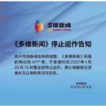 中共大外宣或爆发离职潮！