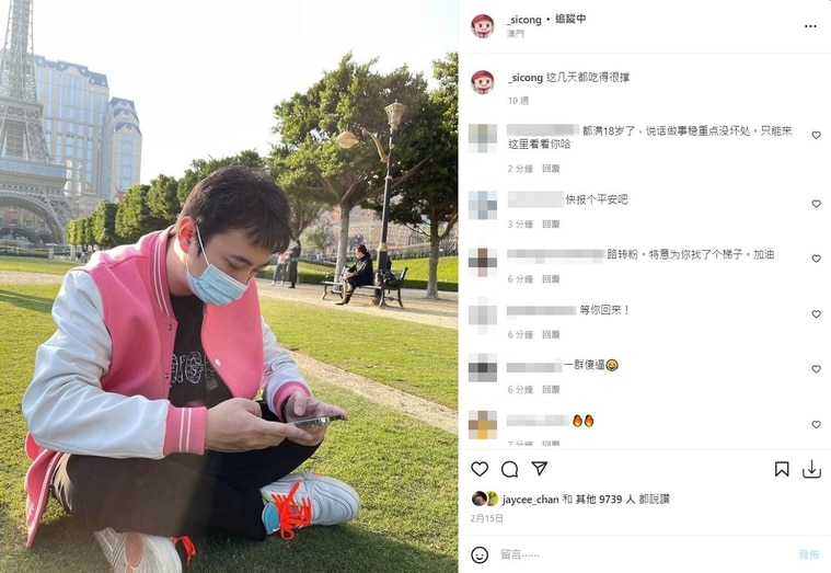 王思聪因言获罪