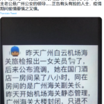 公安局长太太和海关关长偷情被流调给捅出来了！