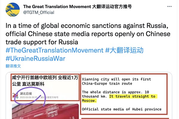 &ldquo;大翻译运动&rdquo;为何令中共胆寒？