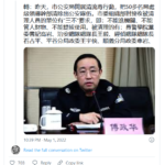 北京50多处级以上公安高官被革职