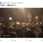 天津大学生示威喊出打倒习近平的口号