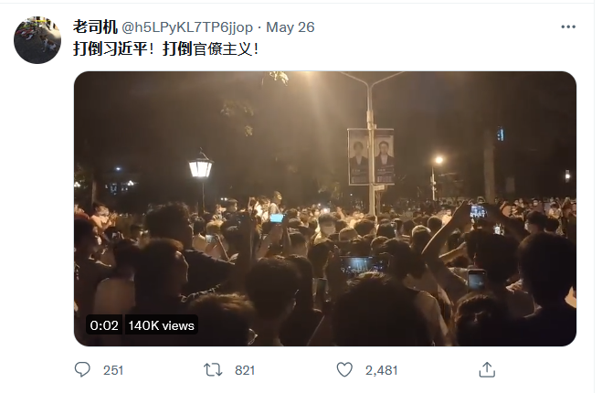 天津大学 - 打倒习近平