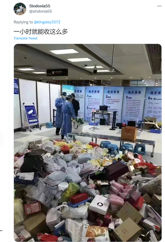 海关人员疯狂搜刮离境人员