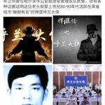 山西男子血洗村长全家 – 网民：侠之大者，杀官杀吏！