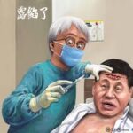 习近平危险！趁你病，要你命！反习派使出连环狠招，党内斗争已经到了最关键时刻