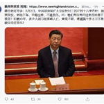 习近平可体面退场，留任军委主席和国家主席但必须辞去总书记一职