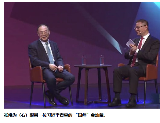 张维为（右）跟另一位习近平看重的 &ldquo;国师&rdquo;金灿荣