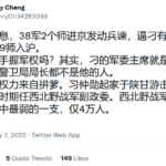 温家宝政治局扩大会议发言曝光：习近平是政治流氓二十大是政变，建议彻查李克强被杀一案！