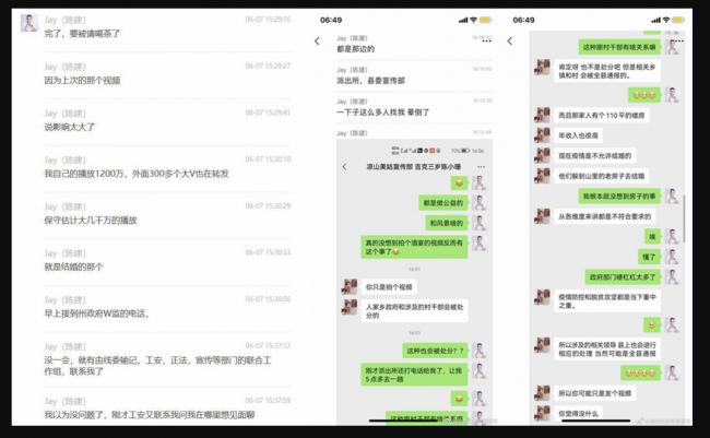 主播拍大凉山婚宴视频揭习近平脱贫谎言 被传唤