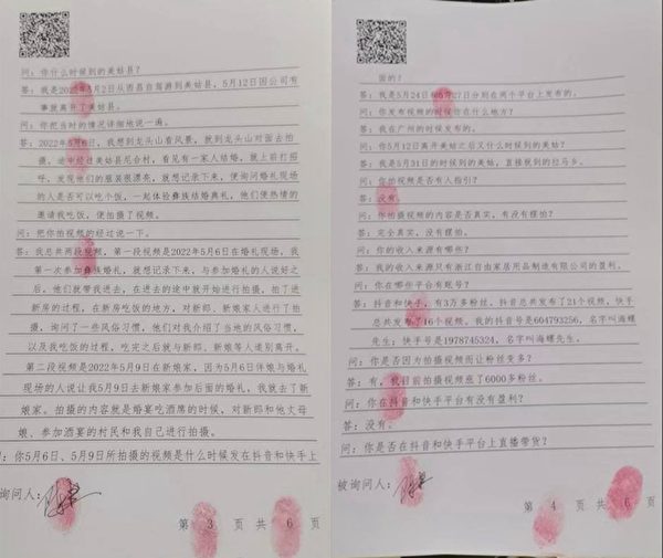 主播拍大凉山婚宴视频揭习近平脱贫谎言 被传唤