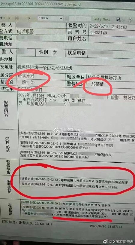 被定为&ldquo;一般打架&rdquo;？唐山打人者有多少保护伞？