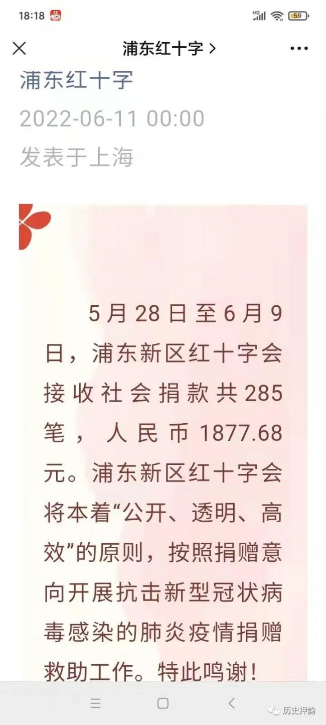 红十字会坦然接受上海人的侮辱