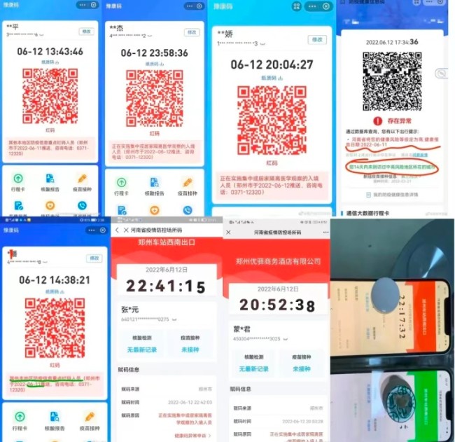 储户维权本为正常状态的健康码绿码进入河南就变为红码