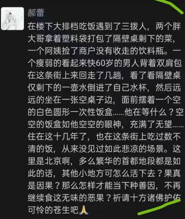 中国著名女星曝&ldquo;北京十几年难见惨况&rdquo; 引热议