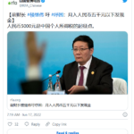 痛打落水狗，朱镕基大将楼继伟猛批习近平清零政策