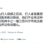 逃亡江苏的唐山打人者是江苏兴化市政法委书记的儿子