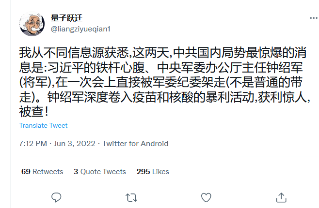 习近平的铁杆心腹、中央军委办公厅主任钟绍军