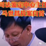 习近平为何再无能力全面打黑？也再无能力全面铲除腐败！