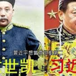 习近平政权四面楚歌？正在进行中 中共史上最激烈斗争；政变随时发生！