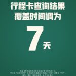 李克强略胜一筹，国务院工信部发布重要防疫调整通知