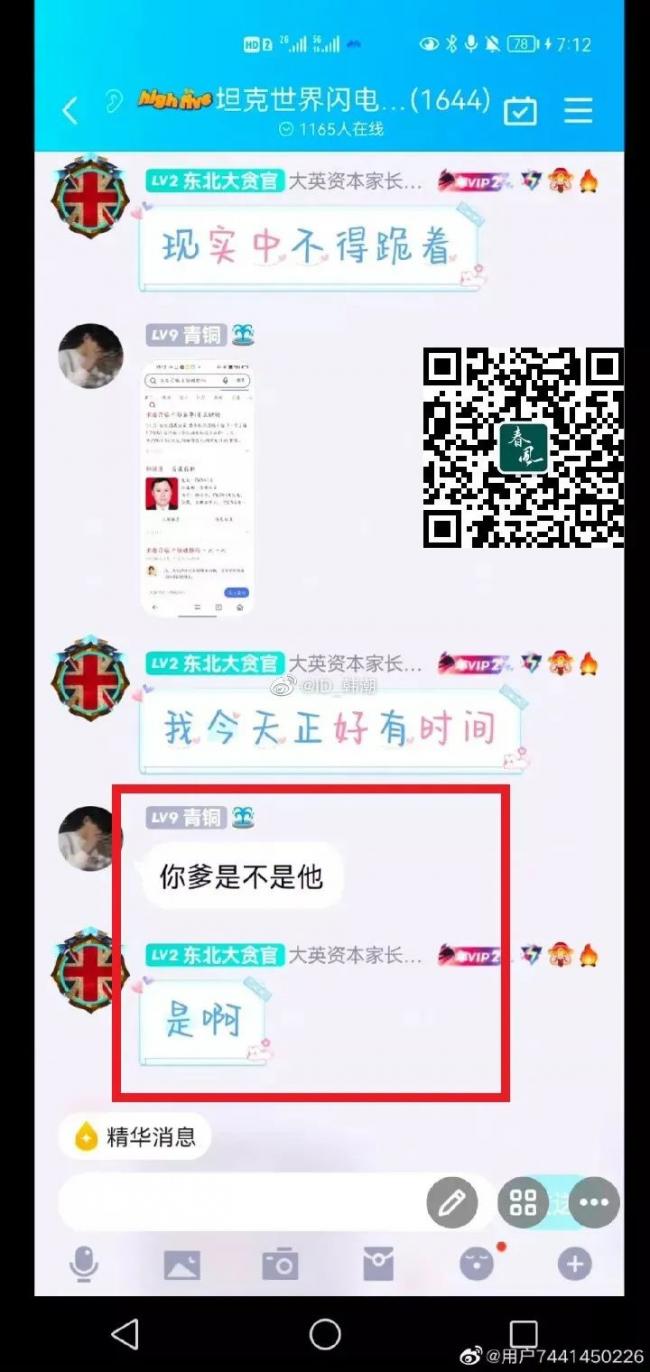 &ldquo;韩衙内&rdquo;横空出世！官二代自杀式炫爹也内卷