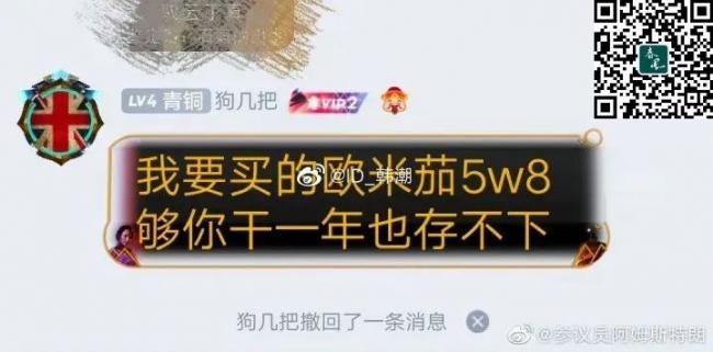 &ldquo;韩衙内&rdquo;横空出世！官二代自杀式炫爹也内卷