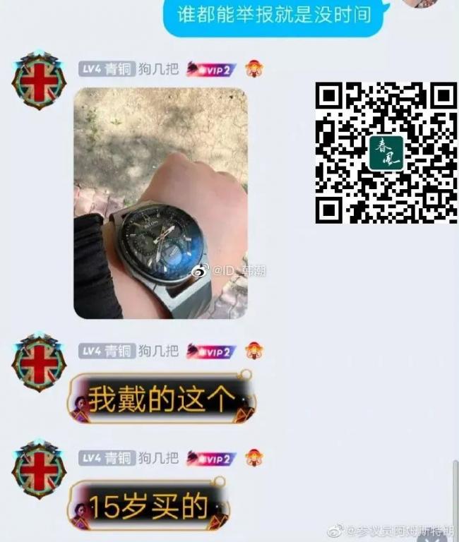 &ldquo;韩衙内&rdquo;横空出世！官二代自杀式炫爹也内卷