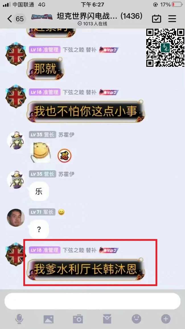 &ldquo;韩衙内&rdquo;横空出世！官二代自杀式炫爹也内卷