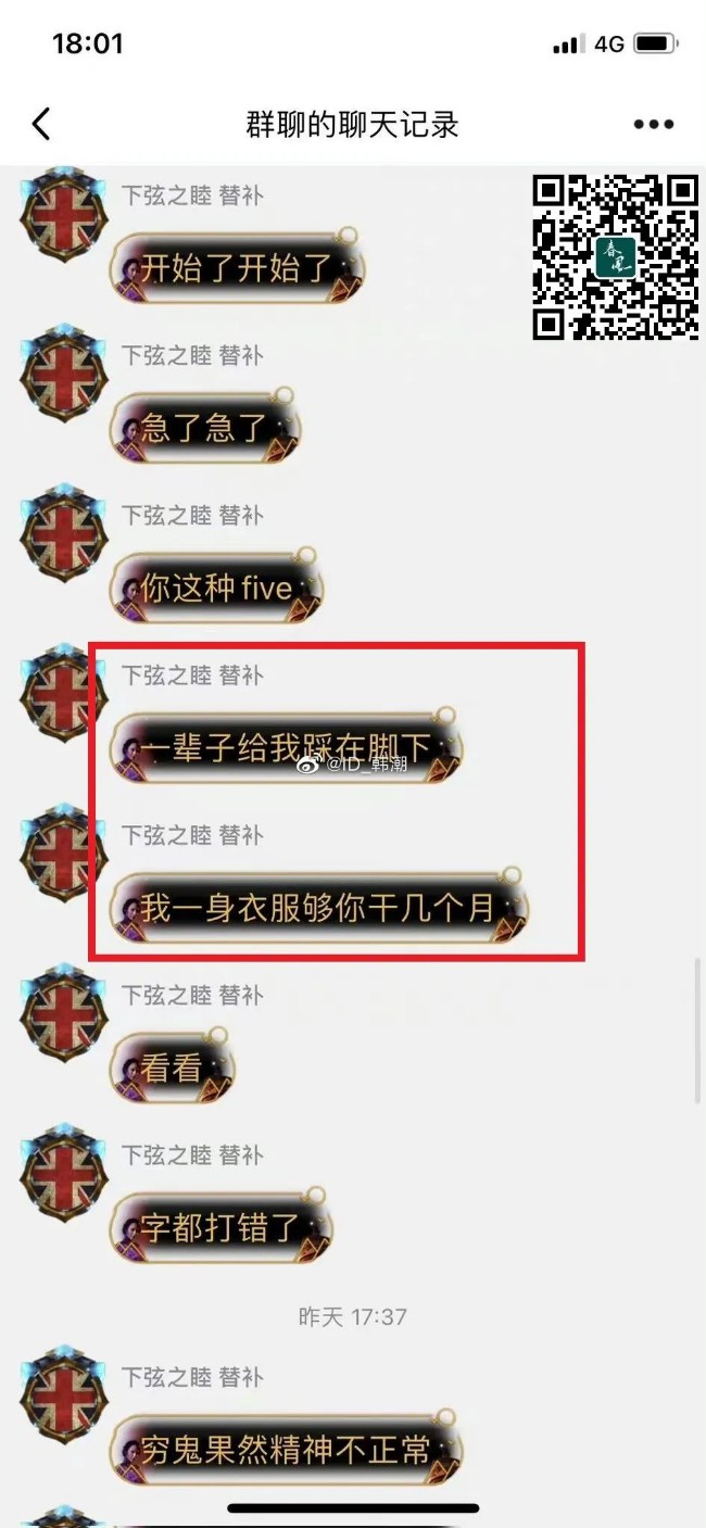 &ldquo;韩衙内&rdquo;横空出世！官二代自杀式炫爹也内卷