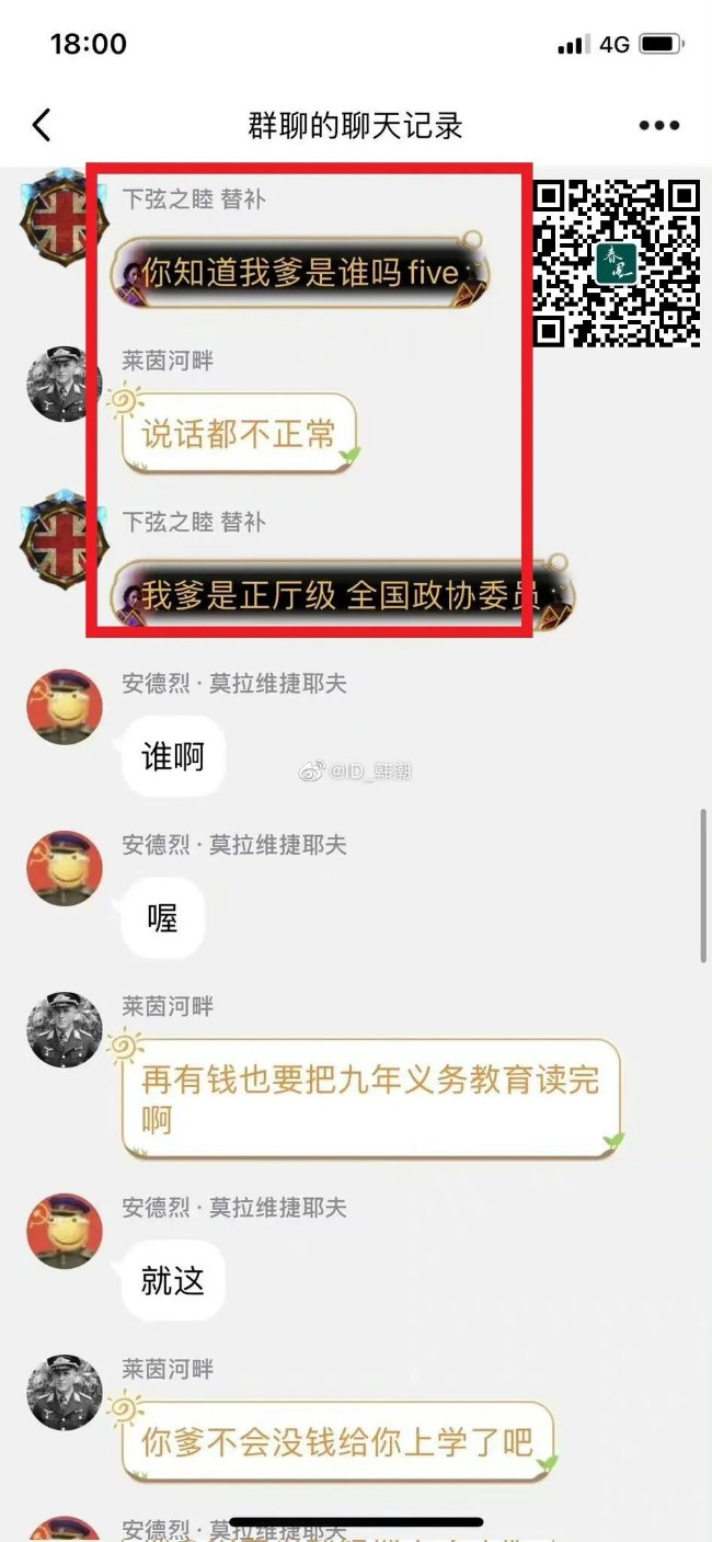 &ldquo;韩衙内&rdquo;横空出世！官二代自杀式炫爹也内卷