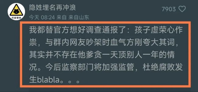 &ldquo;韩衙内&rdquo;横空出世！官二代自杀式炫爹也内卷