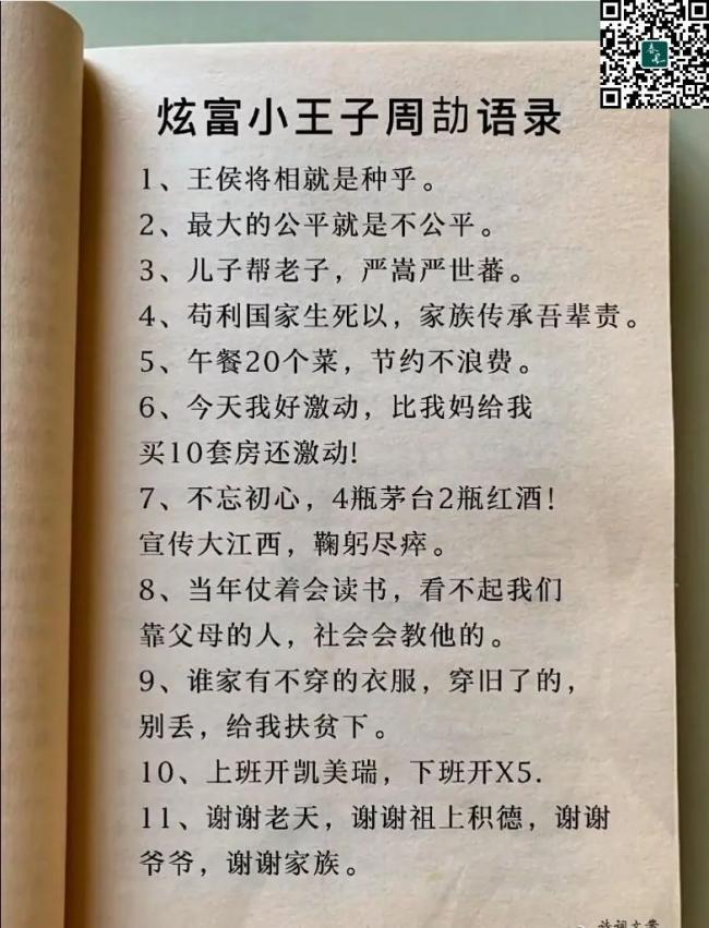 &ldquo;韩衙内&rdquo;横空出世！官二代自杀式炫爹也内卷