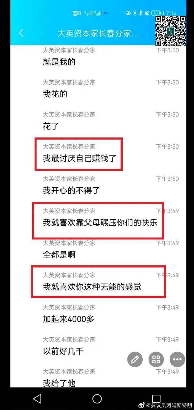 &ldquo;韩衙内&rdquo;横空出世！官二代自杀式炫爹也内卷