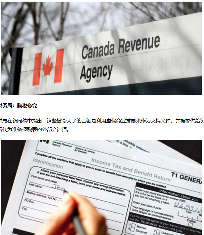 加拿大税务局