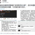 报道安倍遇害时哽咽的的澎湃新闻女记者曾颖遭到国内网民疯狂网暴，已经自杀死亡