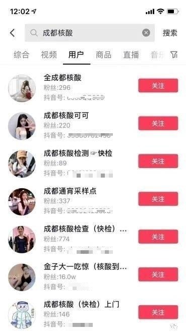 媛媛不绝！ 中国吹起&ldquo;核酸媛&rdquo;歪风 疑似卖淫