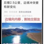 习近平又割让领土，美丽的班公湖全部割让给印度